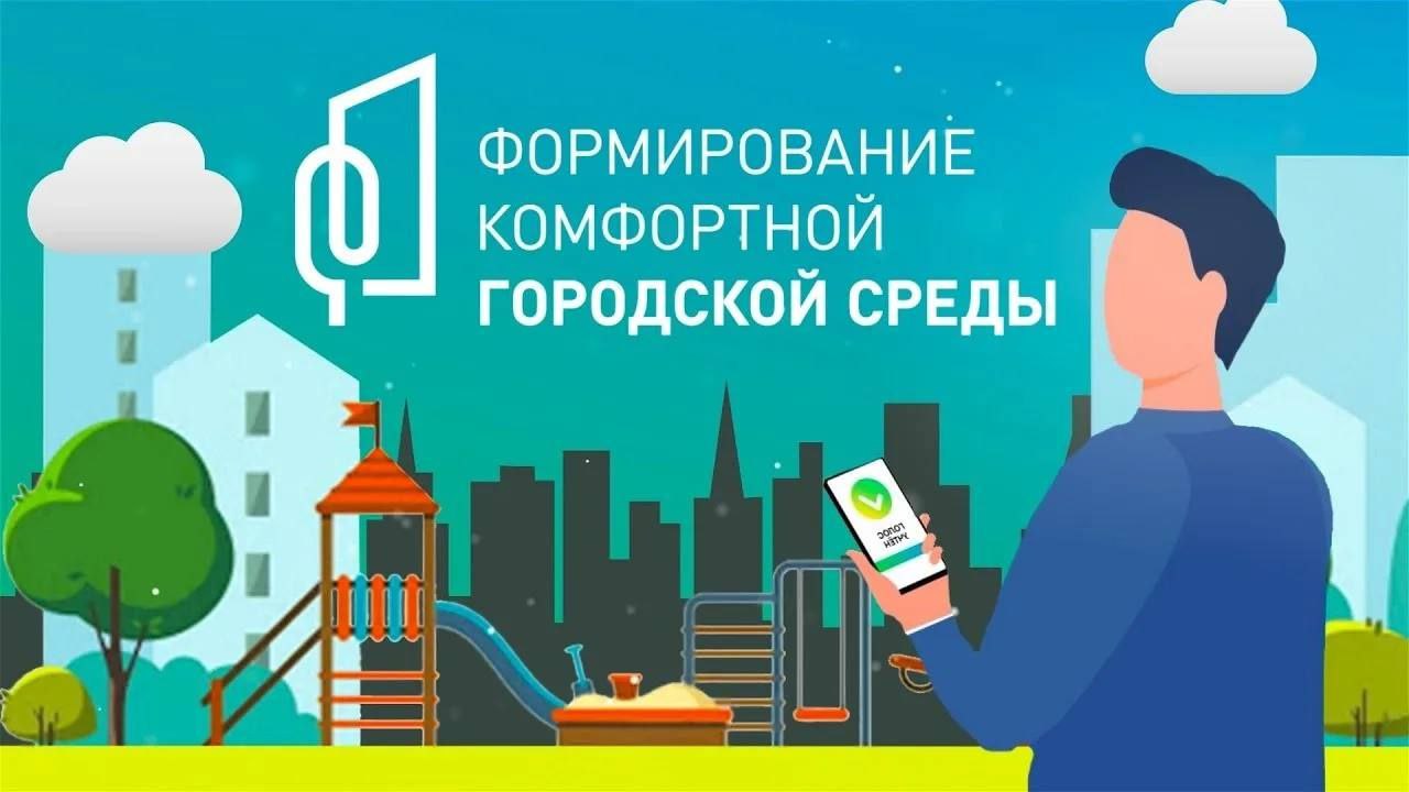 Сделаем Бердянск лучше! Примите участие в голосовании! .