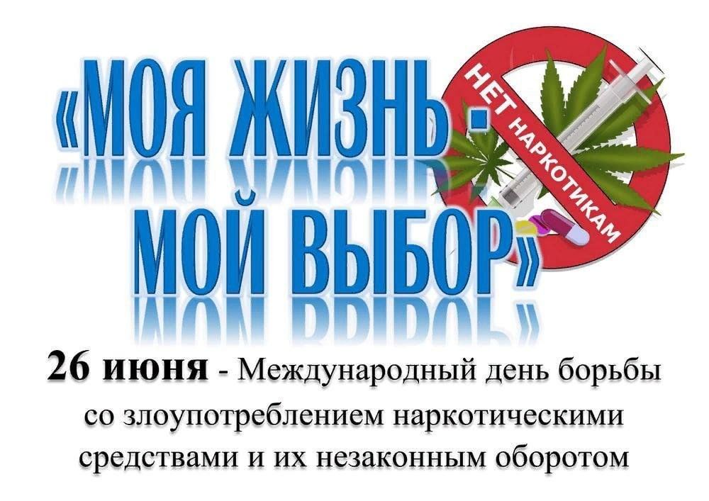 В Бердянске запланировано проведение комплекса профилактических антинаркотических мероприятий.
