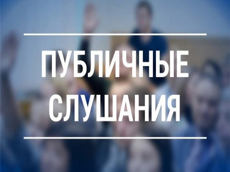В Бердянске прошли публичные слушания по проекту Правил благоустройства.
