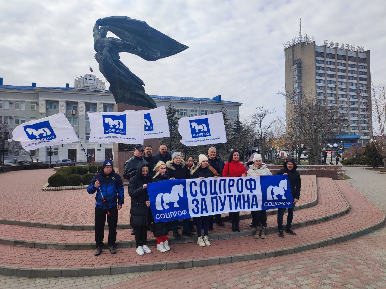 «СОЦПРОФ за Путина».