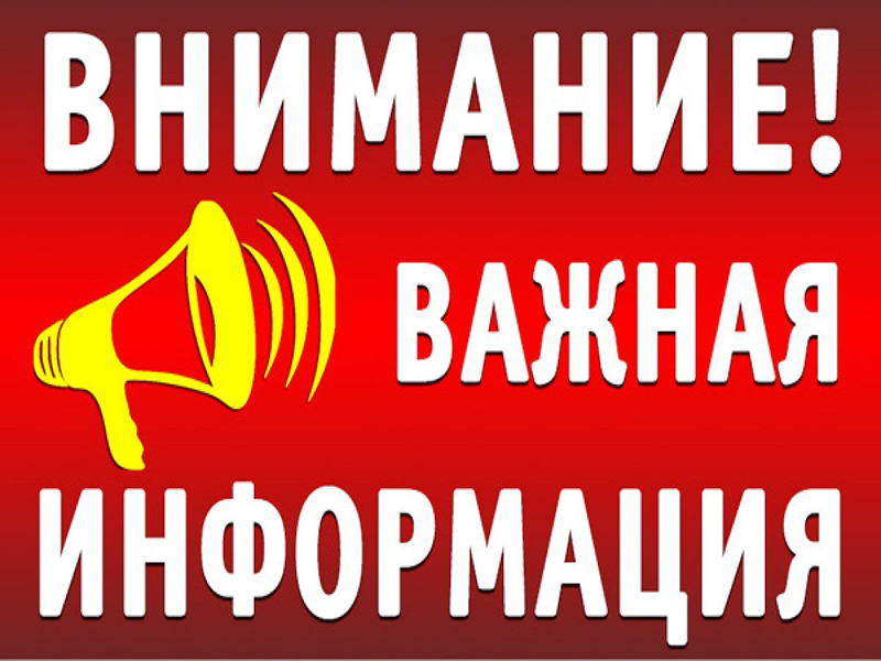 Вниманию юридических лиц Бердянска и Бердянского района!.