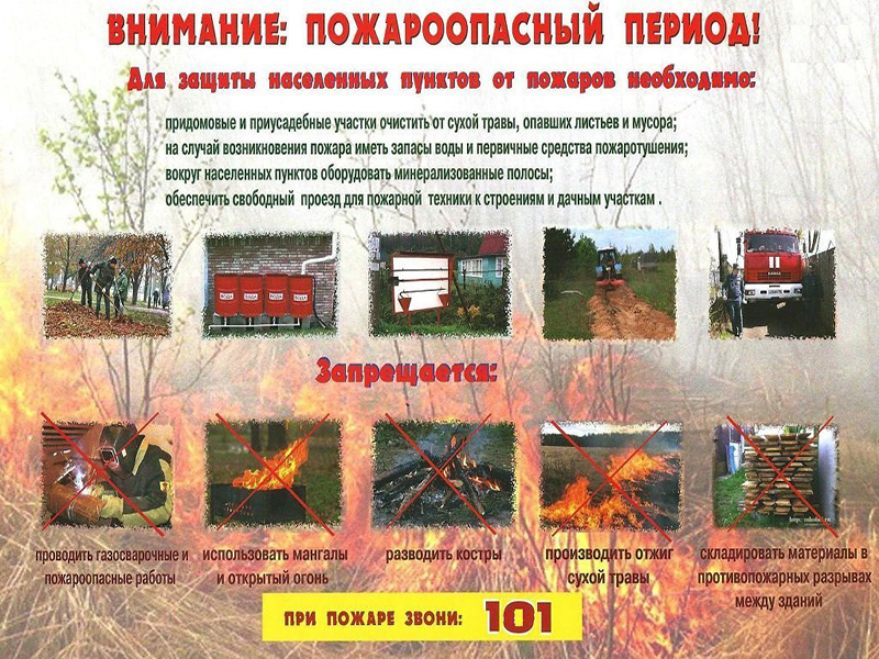 Внимание! Сильная жара.