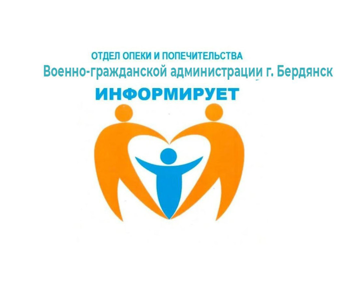 Отдел опеки и попечительства в отношении несовершеннолетних ВГА Бердянска подвел итоги деятельности за 2023 год . Отдел опеки и попечительства в отношении несовершеннолетних ВГА Бердянска подвел итоги деятельности за 2023 год .